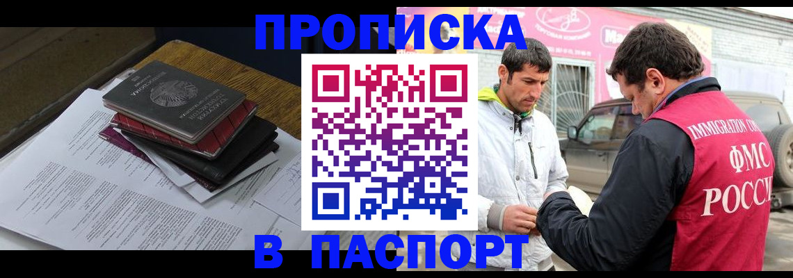 где прописаться в Палласовке