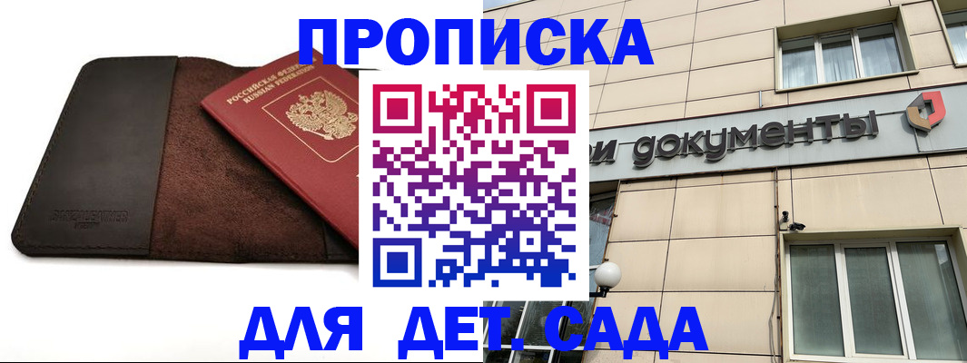 временная регистрация в Палласовке
