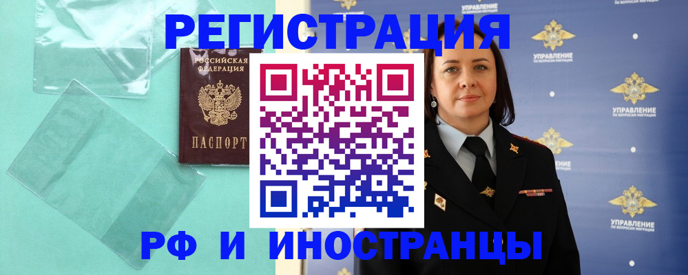временная регистрация адрес в Палласовке