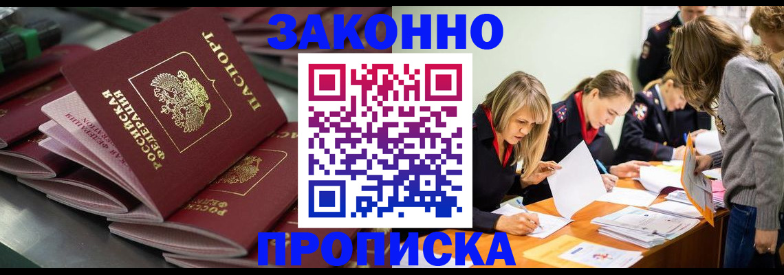 миграционный учет в Палласовке